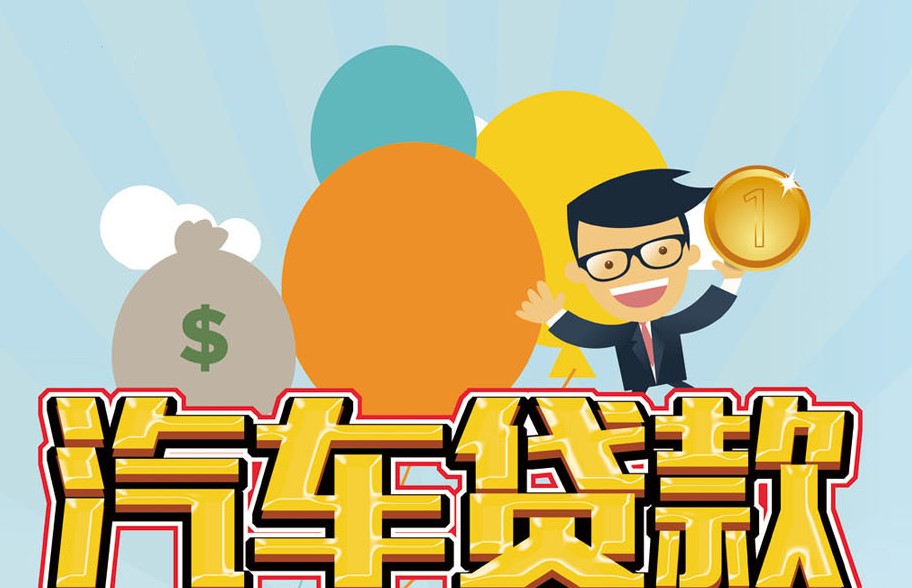北京大额借款